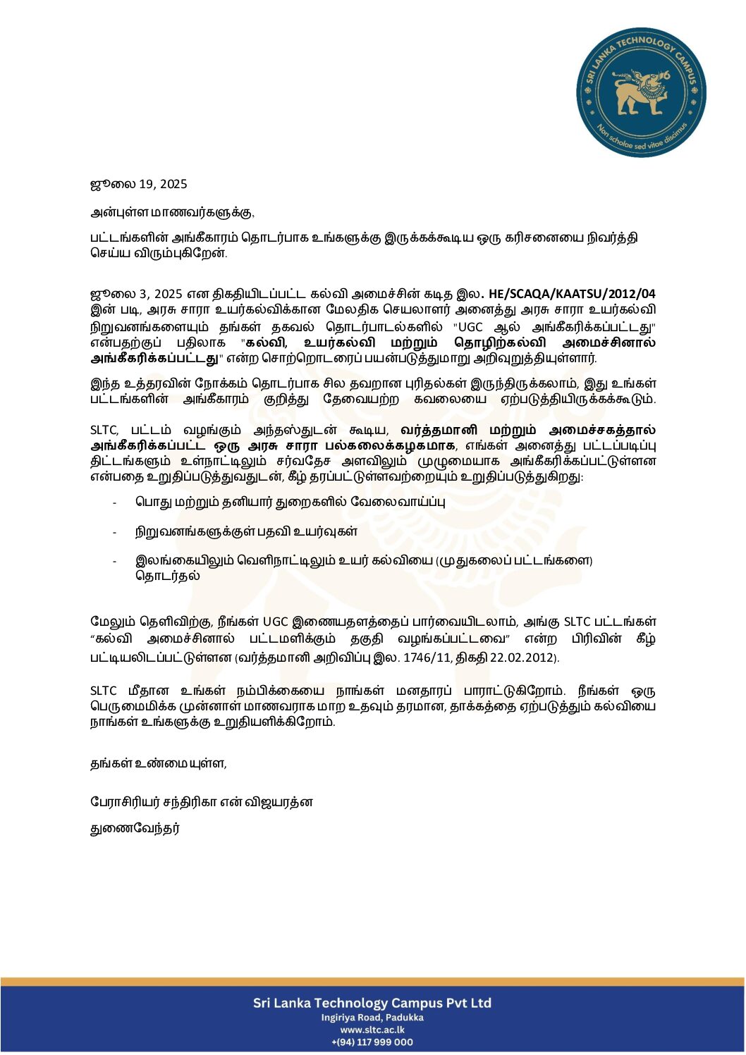 Message from the Vice Chancellor to Students: Reassurance of Degree Recognition