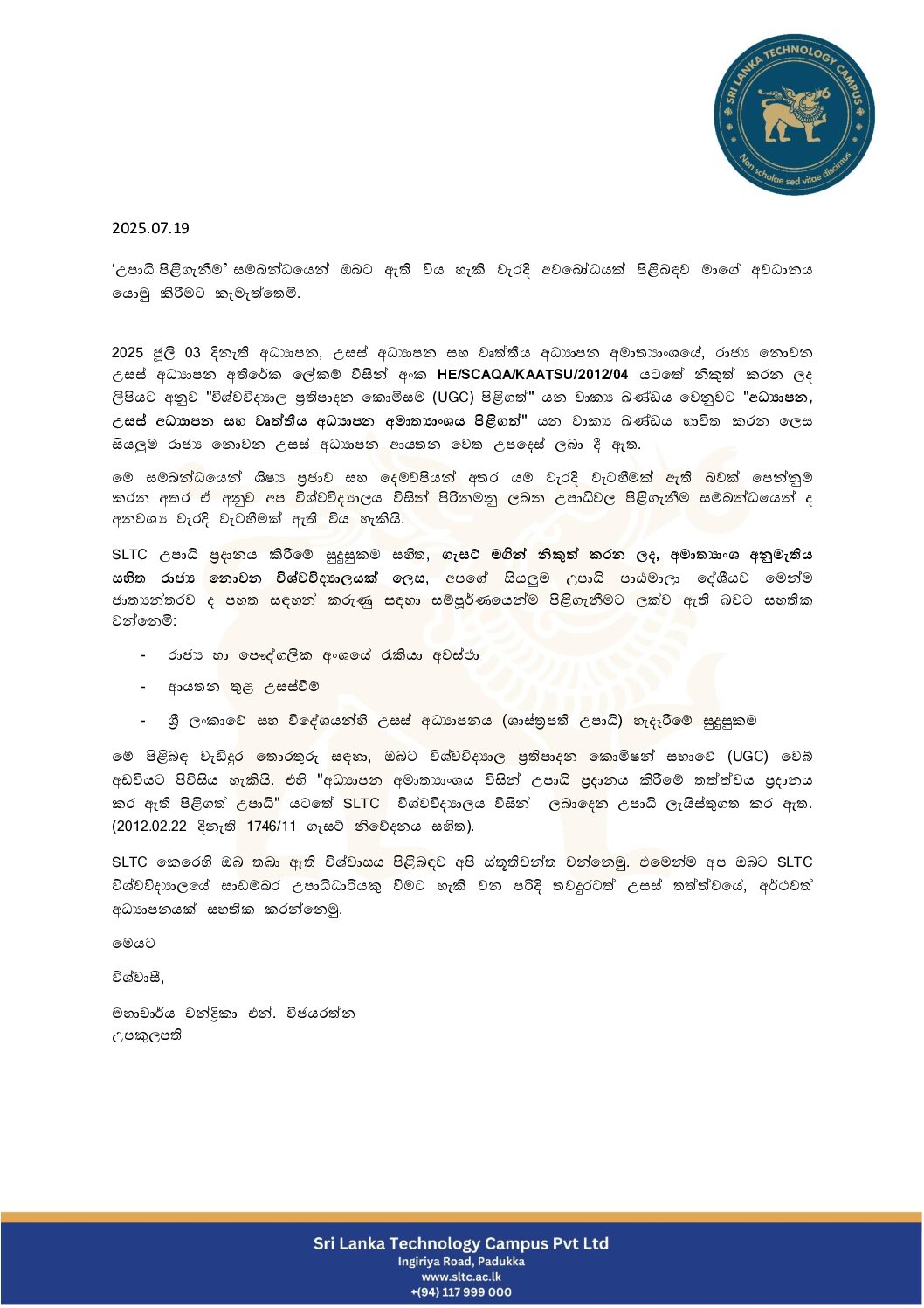 Message from the Vice Chancellor to Students: Reassurance of Degree Recognition