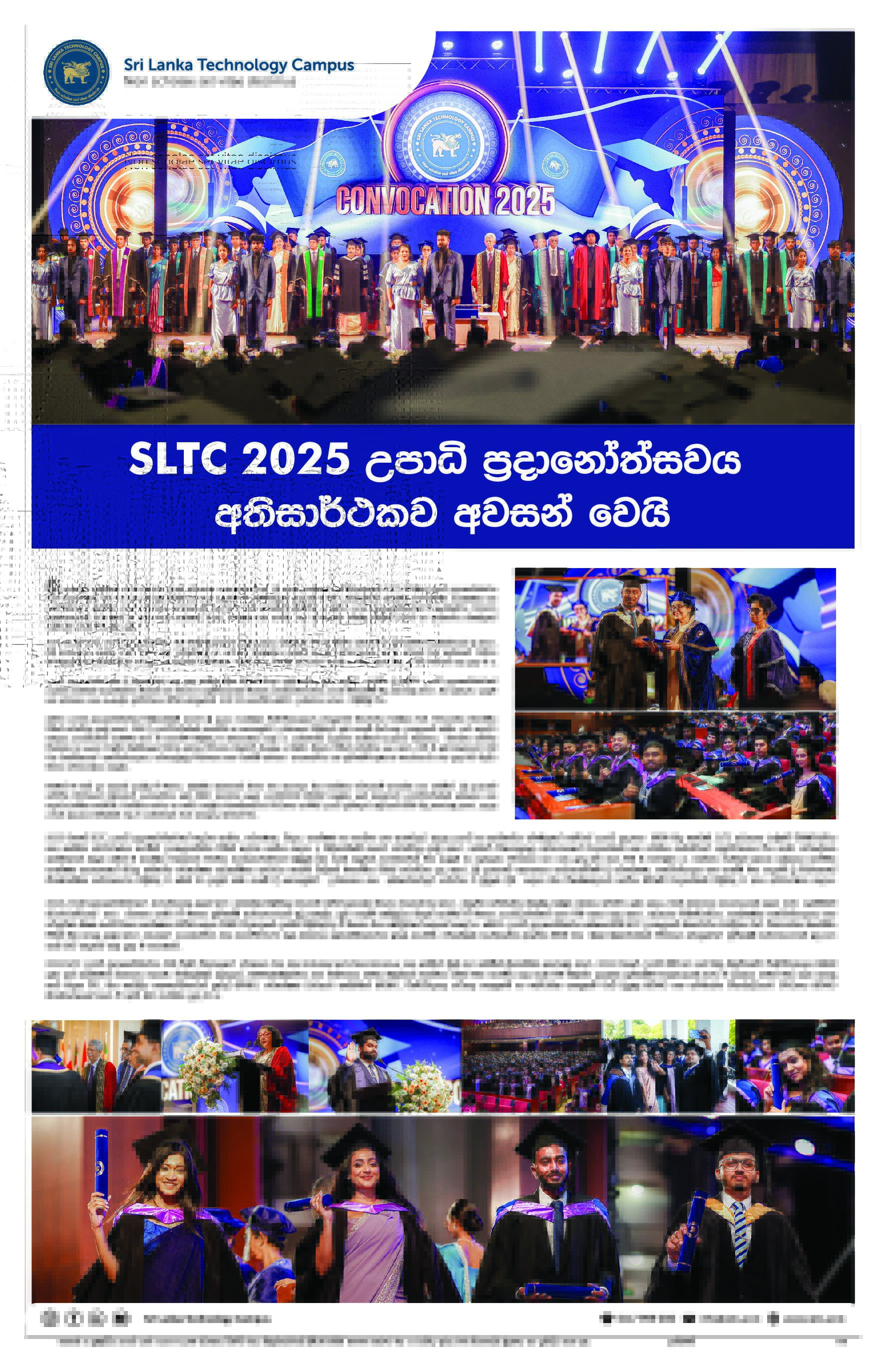 SLTC Featured in Lankadeepa Newspaper